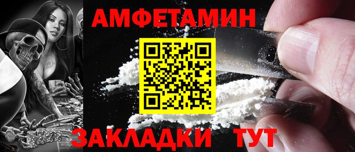 АМФ VHQ Камышин