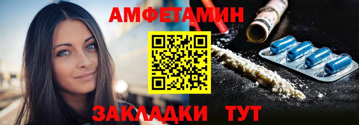 Камышин  Амфетамин  Вход с VPN  АМФ  Amphetamine 98% 