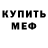 МЕТАДОН кристалл Nikita Gintov