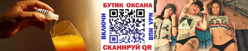 где купить наркотик Камышин Бутират буратино
