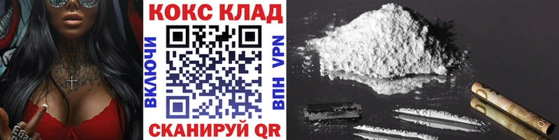 Cocaine VHQ  Камышин 
