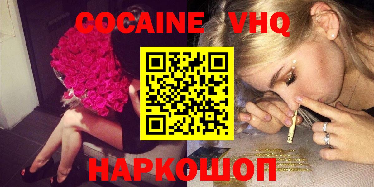 Мефедрон  МЕФ  Каннабис  Камышин  Кокаин  Вход с VPN  Каннабис 