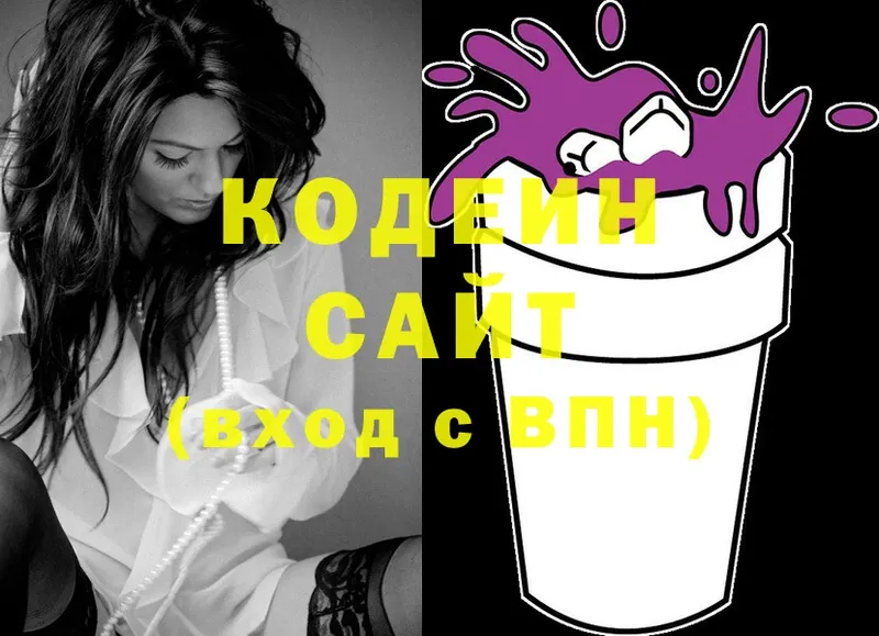 Codein Purple Drank  Камышин 