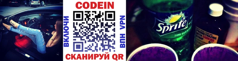 Codein напиток Lean (лин)  mega ссылки  Камышин  наркотики 