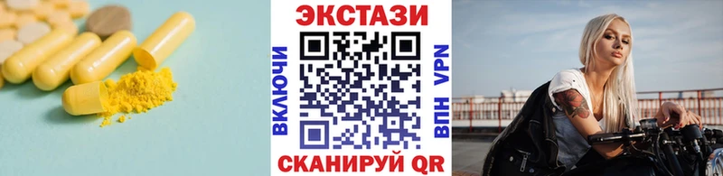 Экстази 280 MDMA Камышин