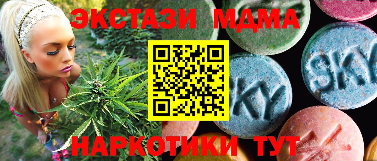 Экстази 99%  ЭКСТАЗИ 99%  купить закладку  Вход с VPN  Камышин 