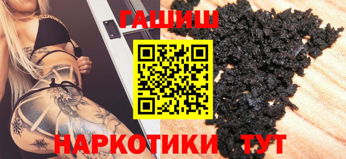 ГАШ 40% ТГК  Камышин  ГАШИШ VHQ 