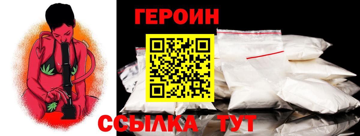 ГЕРОИН Афган  ГЕРОИН  Камышин 