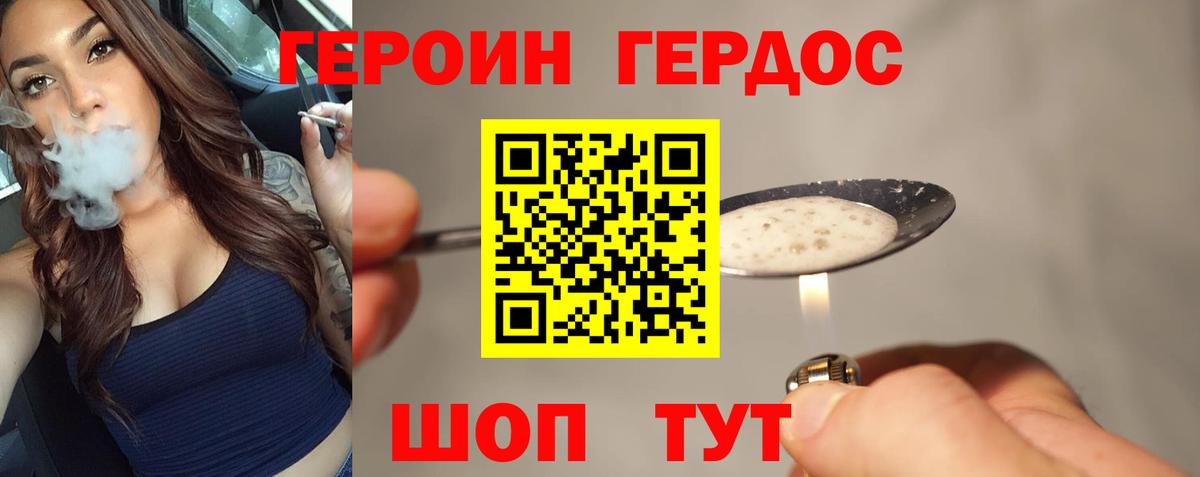 Героин  Вход с VPN  Камышин  Героин VHQ 