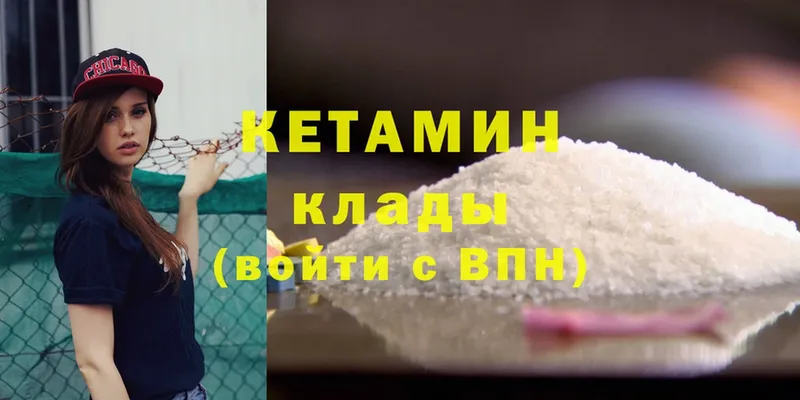 КЕТАМИН ketamine  Камышин 