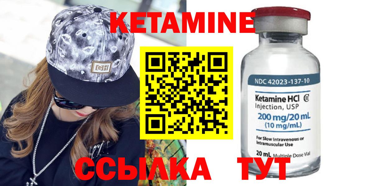 Камышин  нарко площадка наркотические препараты  кракен онион  Вход с VPN  КЕТАМИН ketamine 