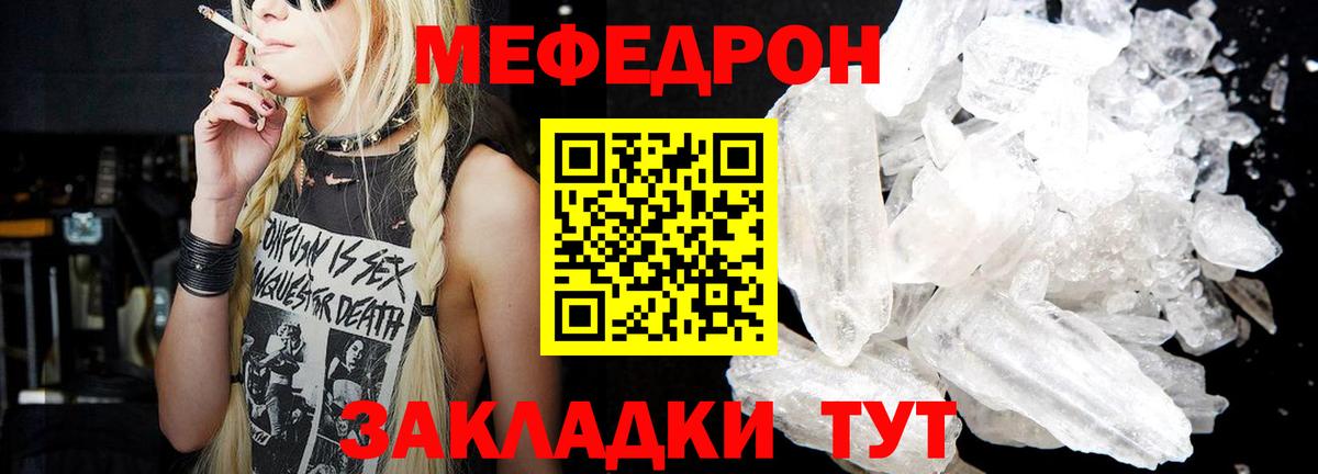 Мефедрон mephedrone  МЯУ-МЯУ  Меф  Камышин  купить наркоту  Меф мяу мяу 