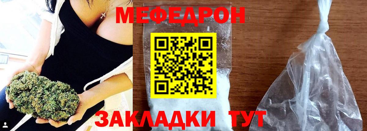 Меф мяу мяу  Мефедрон  Камышин  МЯУ-МЯУ mephedrone  Вход с VPN 