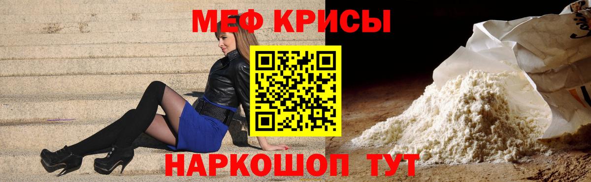 Меф мука Камышин