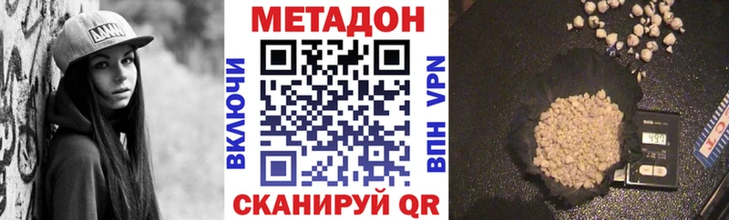 Метадон белоснежный  shop клад  Камышин 
