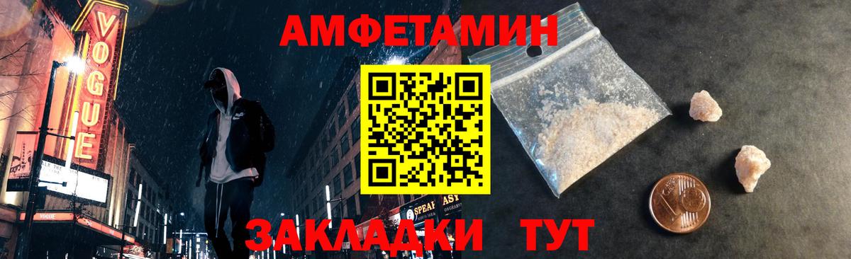 Метамфетамин пудра  Камышин 