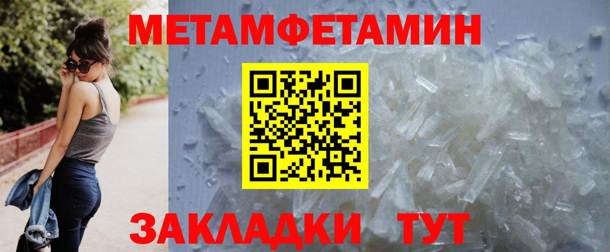 МЕТАМФЕТАМИН Декстрометамфетамин 99.9%  Вход с VPN  Камышин 