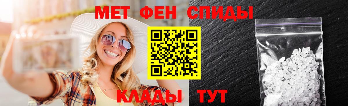МЕТАМФЕТАМИН Methamphetamine Камышин