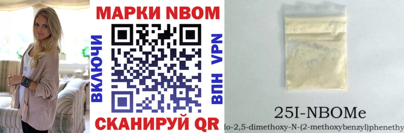 Марки NBOMe 1,5мг  Камышин 