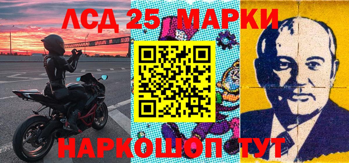 Марки NBOMe  Вход с VPN  Камышин  Марки NBOMe 1500мкг 