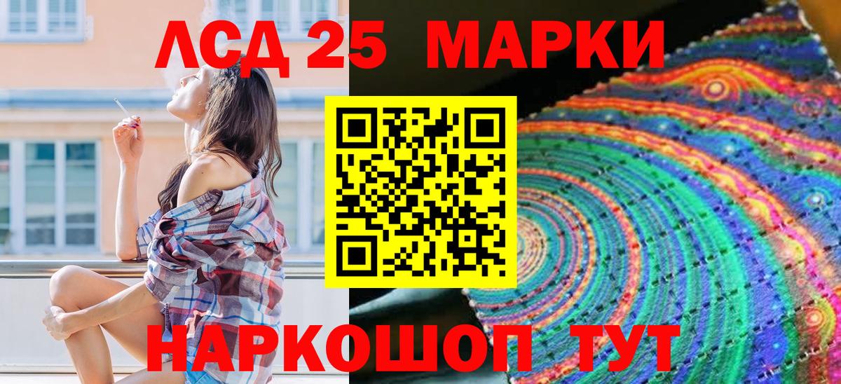 Марки 25I-NBOMe 1,8мг Камышин