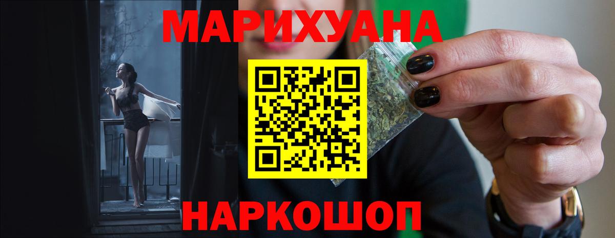 Бошки марихуана MAZAR  Канабис Bruce Banner  Камышин  Вход с VPN  Шишки марихуана Ganja 